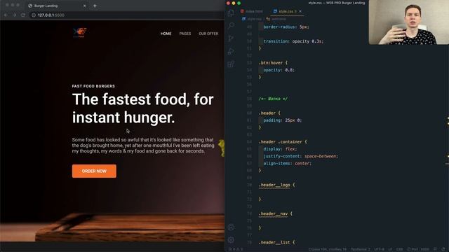 Burger Landing 2 - Верстка приветственной секции с фоновой картинкой и секции с карточками (Flexbox