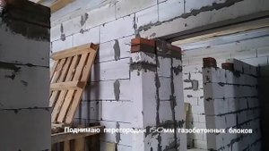Газобетонный дом на забивных сваях. СТРОЮ ДОМ ИЗ ГАЗОБЕТОНА СВОИМИ РУКАМИ Перегородки