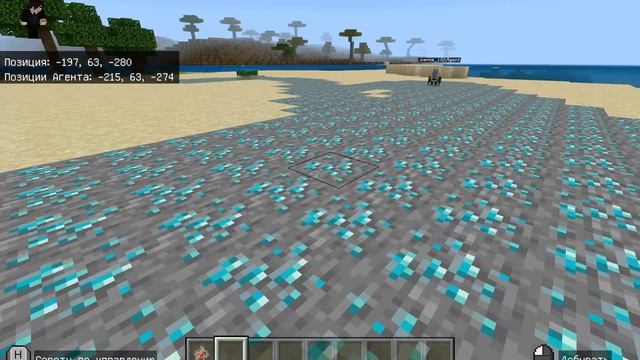 Скрипт который при ходьбе или беге под ногами появлялась алмазная руда смотреть онлайн