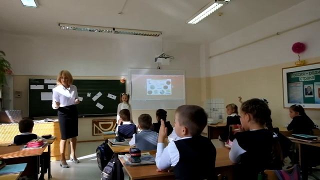 запись урока 2 класс смотреть онлайн