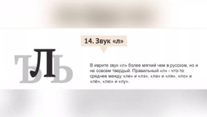 Особенности Иврита. Чем отличается от русского? Тяжело ли выучить?
