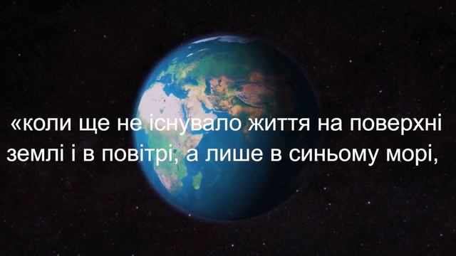 🔴 Сотворення Світу: слов'янський погляд