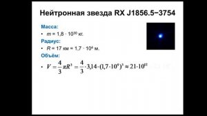 Физика. 7 класс. Запись физических величин в стандартном виде