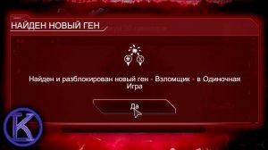 Как просто и быстро разблокировать гены в Plague Inc.