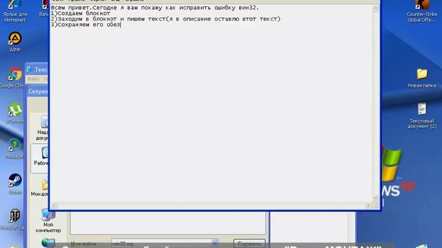 Не является приложением Win32!(Как исправить ошибку) смотреть онлайн
