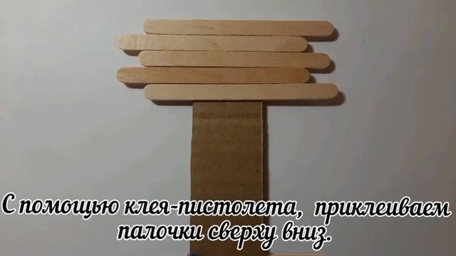 Поделка из деревянных палочек смотреть онлайн