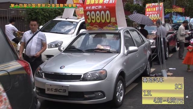 吉利英倫SC3 and 全球鷹 GX7 － GEELY Englon sc3 & GLEAGLE GX7 смотреть онлайн