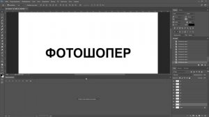 Анимация появления текста по буквам в фотошопе