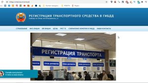 Как поставить машину на учет в ГИБДД Екатеринбург, ул Интернационала, 15