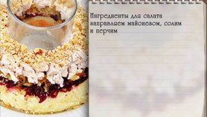 салат гранатовый браслет рецепт с фото