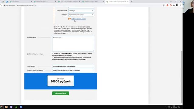 Как турагентству продавать и бронировать наши туроператорские туры по программе КЭШБЭК