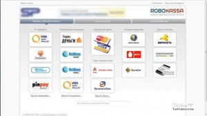 02  Система ROBOKASSA  оплата через терминалы Киви, Элекснет
