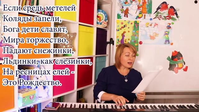 8+ Учим песню про РОЖДЕСТВО