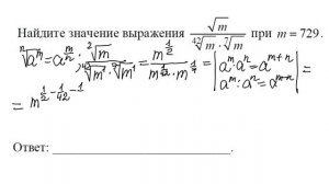 Преобразование иррациональных выражений