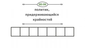 Сканворды онлайн - ВИДЕОВОРДЫ - 005-3 сезон