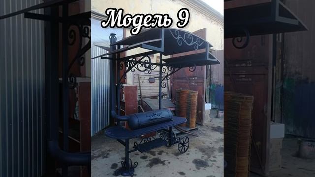 Видео о наших мангалах с крышей ручной работы на заказ смотреть онлайн