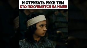 Эртугрул отрубил руку , монгольскому псу! | Воскресший эртугрул