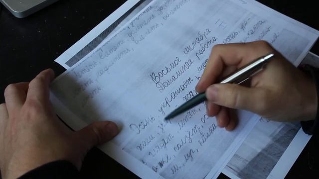 Исправление почерка у детей: разбор присланных почерков 13 сентября 2020 года