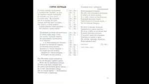 Михаил Анчаров - Сорок первый