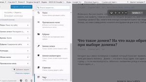 Добавление и настройка виджетов на сайт Wordpress