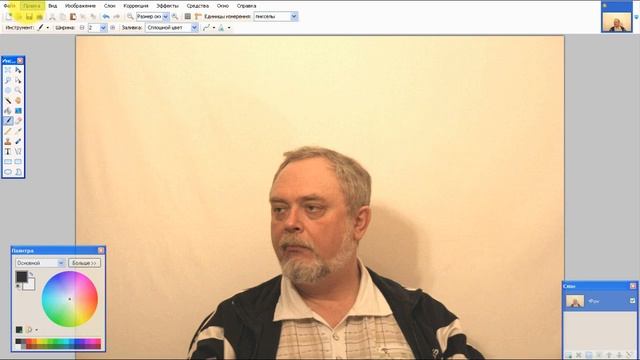 Как поменять яркость и контраст в Paint.NET