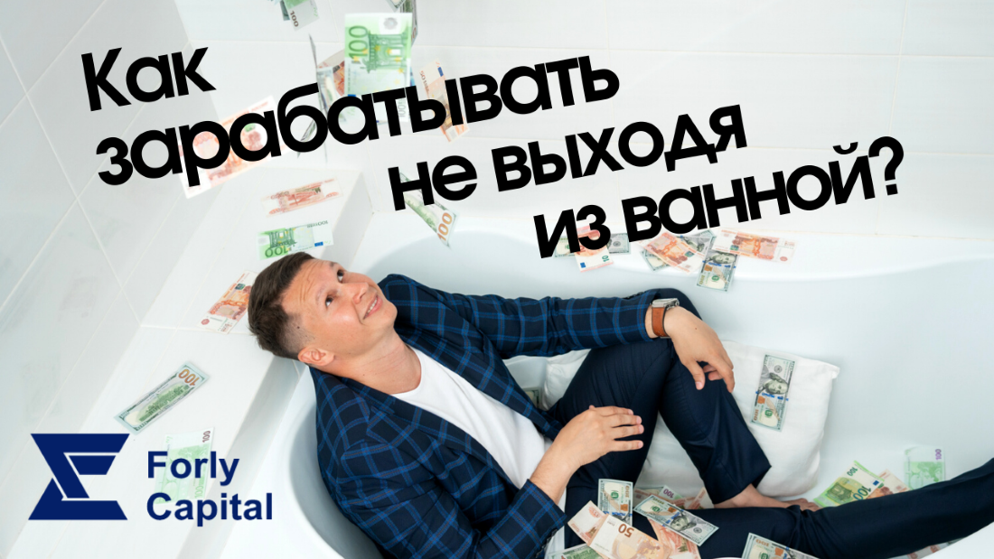 Vilarso разбирает перспективы Forly Capital. Чего ожидать в будущем от инвестиций в нейросеть?