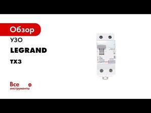 Автоматический выключатель Legrand TX3