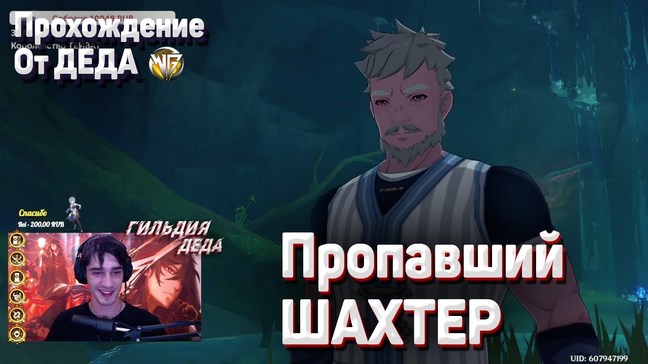 ПРОПАВШИЙ ШАХТЕР Геншин импакт как получить задание Пропавший шахтер где найти прохождение задания