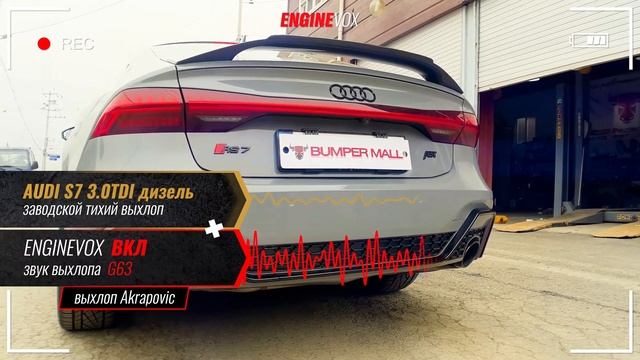 AUDI S7 3.0TDI дизель с активной электронной выхлопной системой #ENGINEVOX