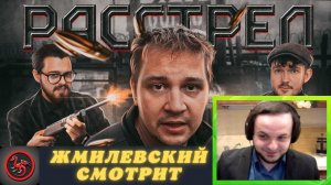 Жмиль смотрит реакцию Стаса и Ёжика на Лядова