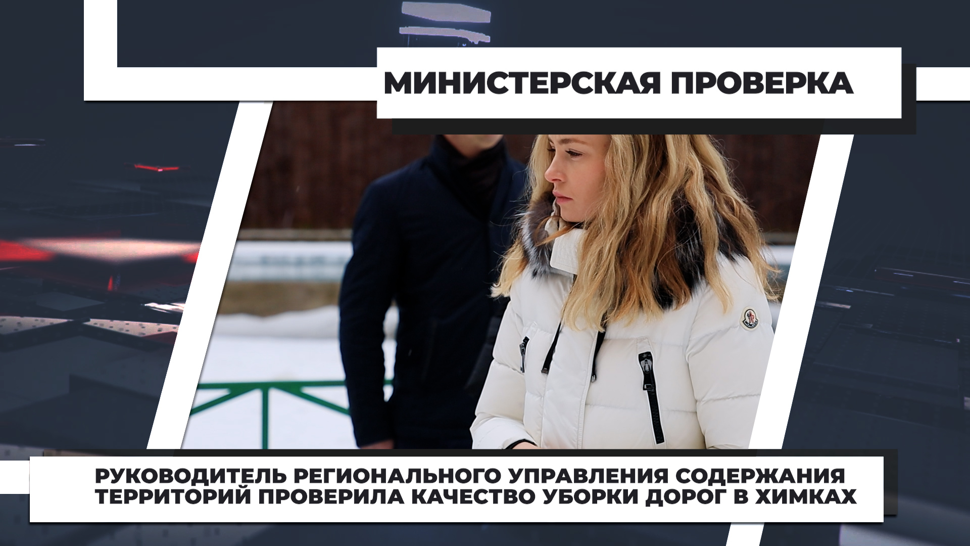 Фондумай. Разминирование воп калужская область. Охрана чоп на складе. Дозиметрист аэс. Сельская ипотека 2024.