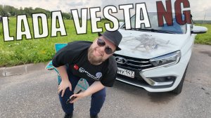 LADA VESTA NG - ПАРОДИЯ |РОЗЖИГ ЖИВАЗОВ|