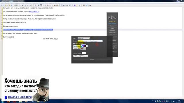 Как отправить всем сообщение вконтакте смотреть онлайн