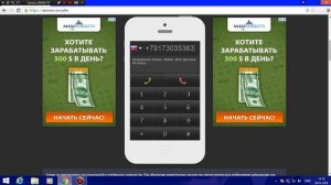 как звонить с компьютора на телефон