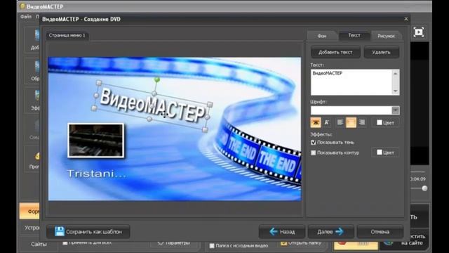 Видео конвертер на русском ВидеоМАСТЕР