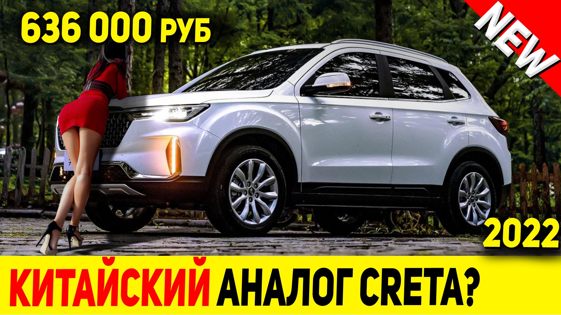НОВЫЙ КРОССОВЕР ИЗ КИТАЯ НА ЗАМЕНУ HYUNDAI CRETA! БЮДЖЕТНЫЙ FAW BESTUN T33 2021 года!