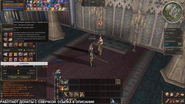 Lineage 2 High Five x100 смотреть онлайн