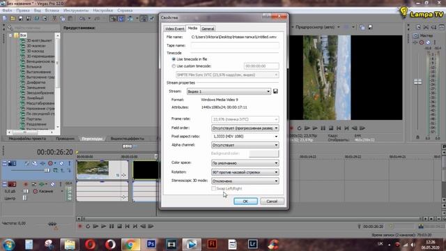 Как повернуть видео в Sony Vegas Pro и отразить его зеркально