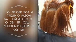 Женская стрижка "Шегги" на короткие волосы.