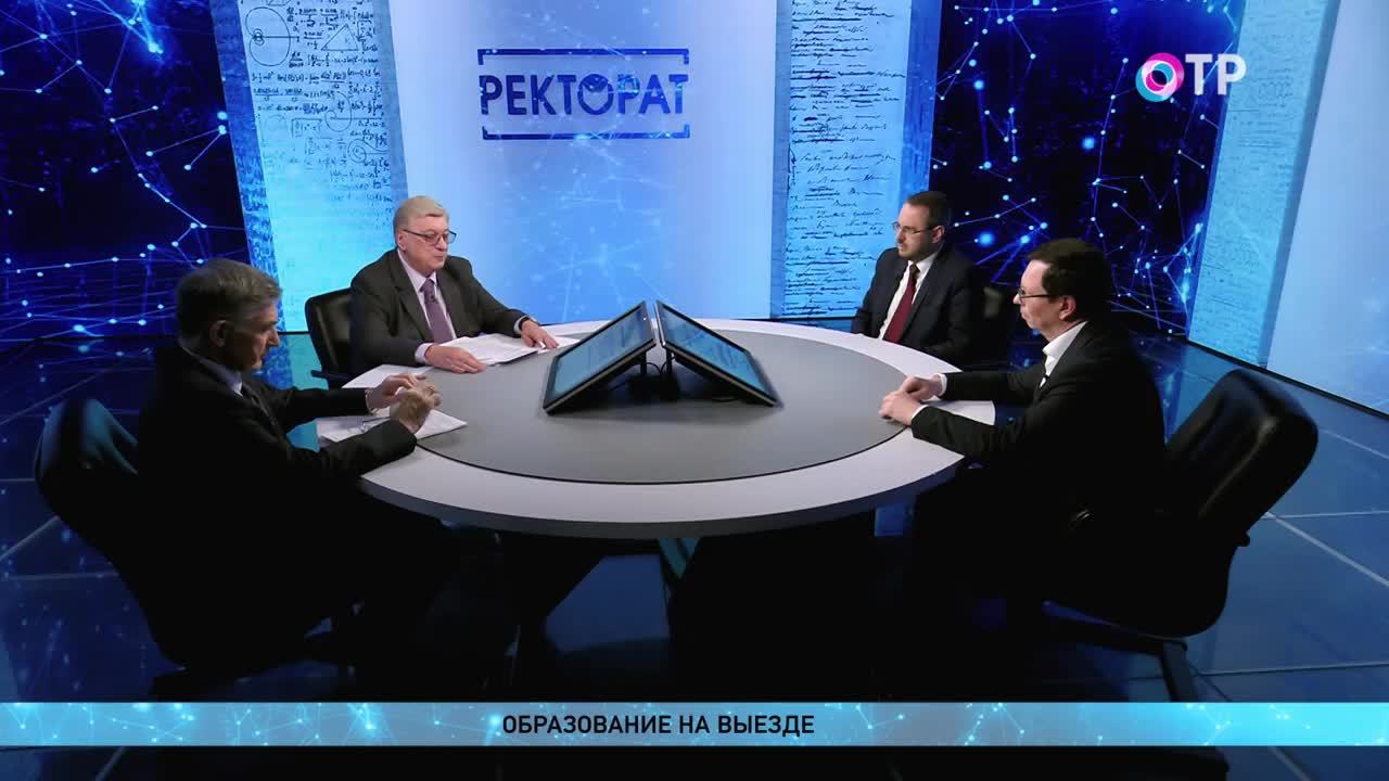 Образование на выезде