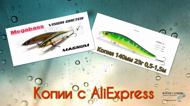 Китайские копии знаменитых воблеров с AliExpress. Часть 1. Chinese copy of cranks from Aliexpress смотреть онлайн