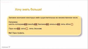 Изменение имён существительных по падежам во множественном числе