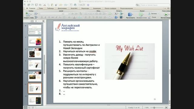 Как выучить иностранный язык: постановка языковых целей смотреть онлайн