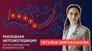 Интервью с Татьяной Мирзахановой, руководитель инклюзивного центра "Дышим вместе"