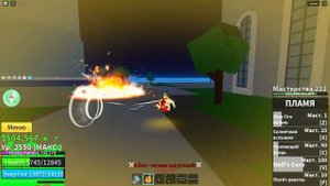 КОМБО ПЛАМЯ В2🔥 FLAME V2 В Blox Fruits