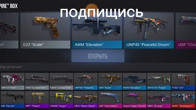 открываю бокс чек