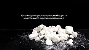 Мел Песчанка | обзор, описание сорта, хруст