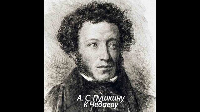 К Чаадаеву смотреть онлайн