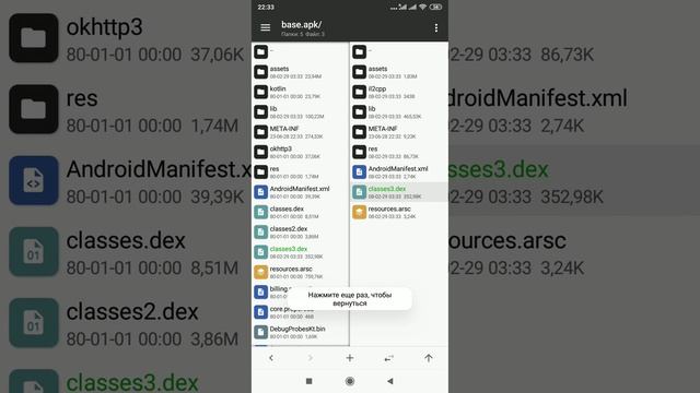 Как вшить il2cpp мод меню в игру.