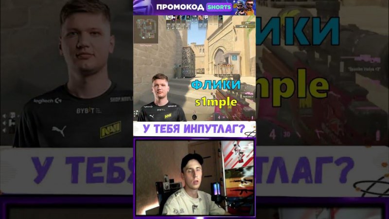 3000elo s1mple на faceit #shors #3000elo #s1mple #ксго #faceit #4000elo